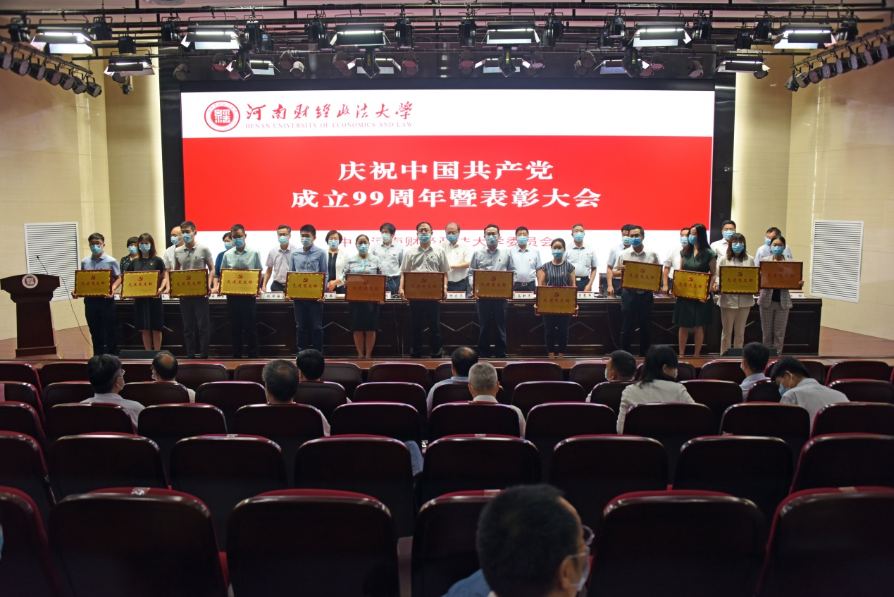 学校召开庆祝中国共产党成立99周年暨表彰大会